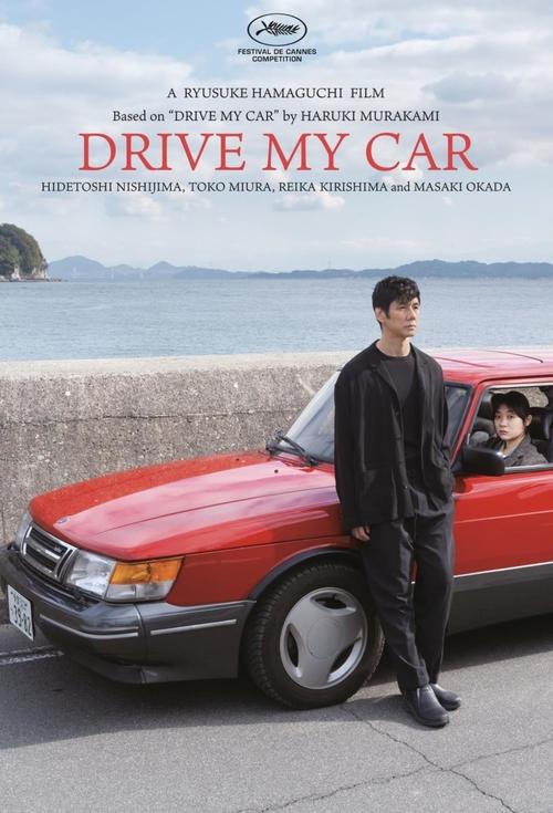 Ryusuke Hamaguchi: Drive My Car